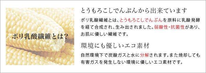 泡立ち マシュマロ ボディタオル＜とうもろこし ポリ乳酸＞【バスタオル・フェイスタオルの通販・販売ならヒオリエ 本店】